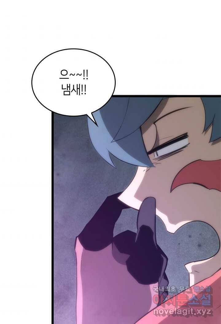 SSS급 랭커 회귀하다 11화 94