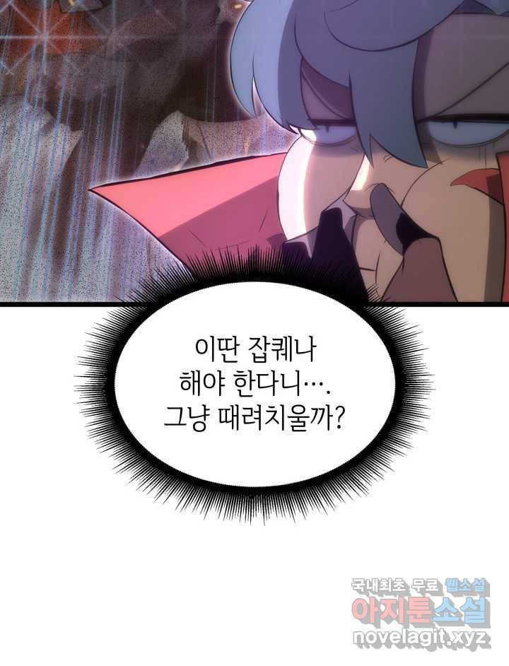 SSS급 랭커 회귀하다 11화 100