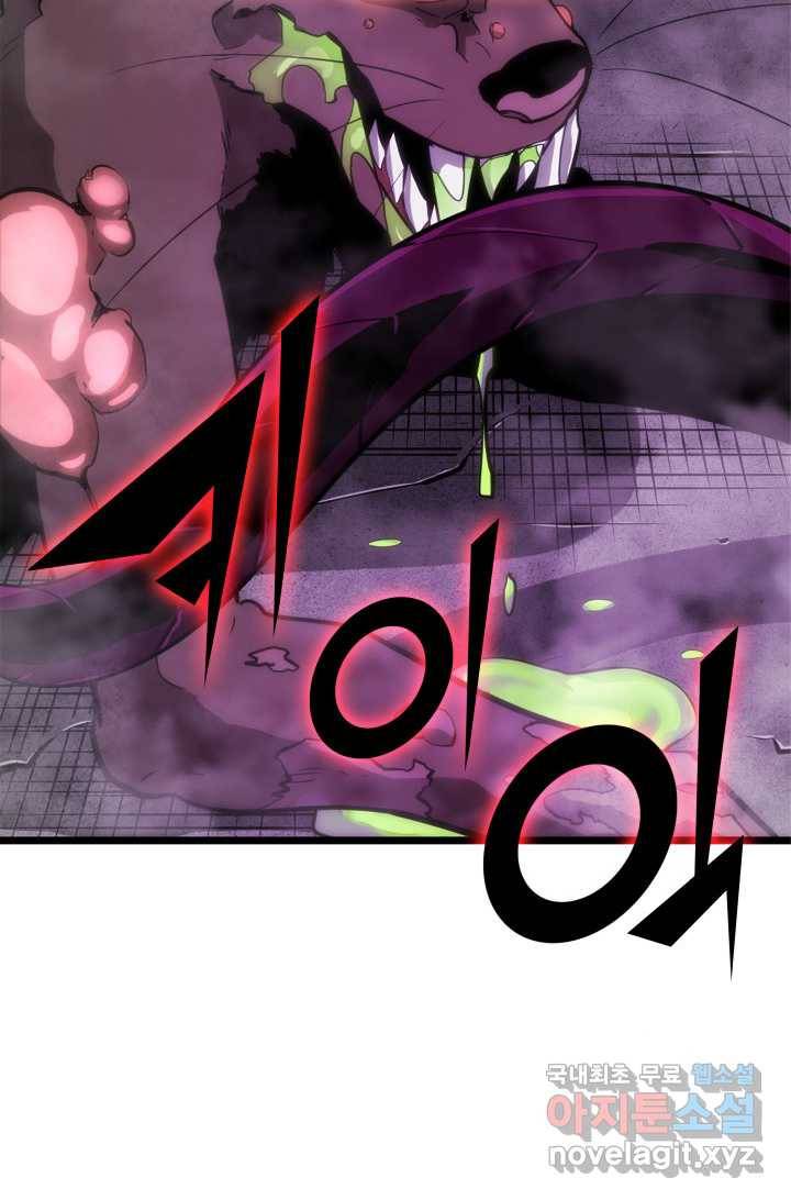 SSS급 랭커 회귀하다 11화 107
