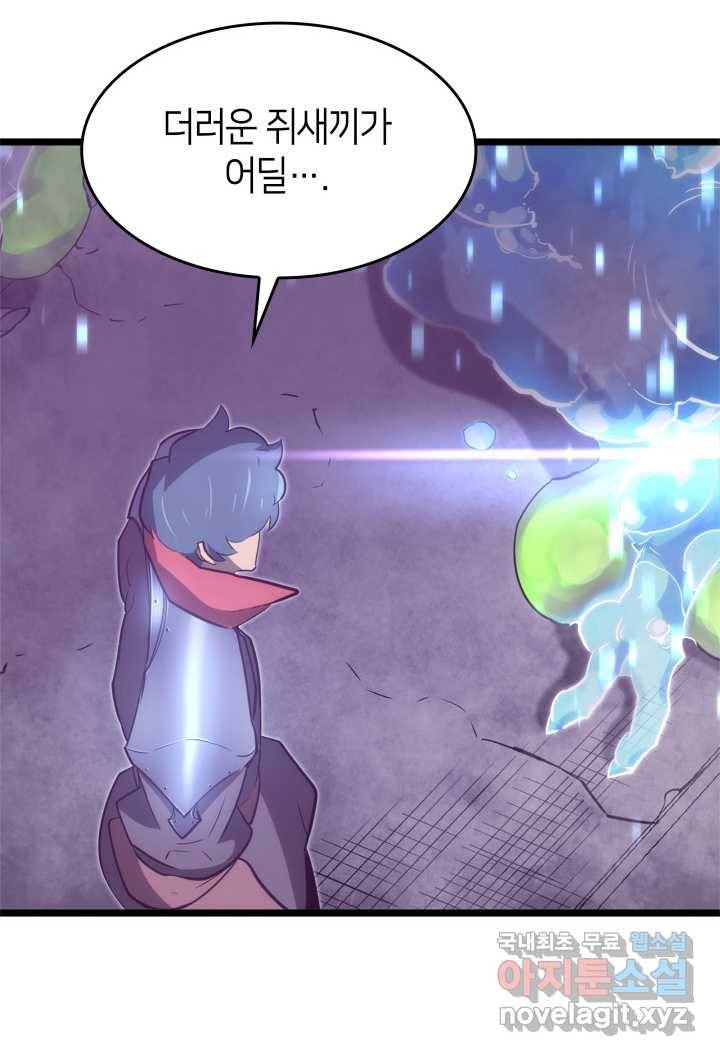 SSS급 랭커 회귀하다 11화 118