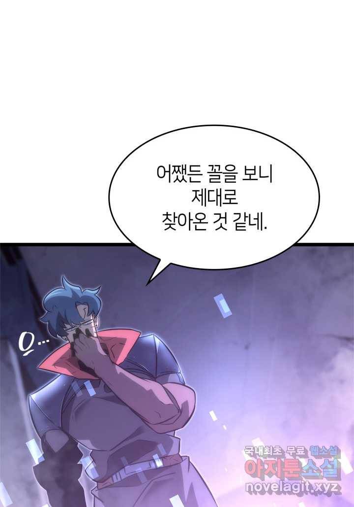 SSS급 랭커 회귀하다 11화 119