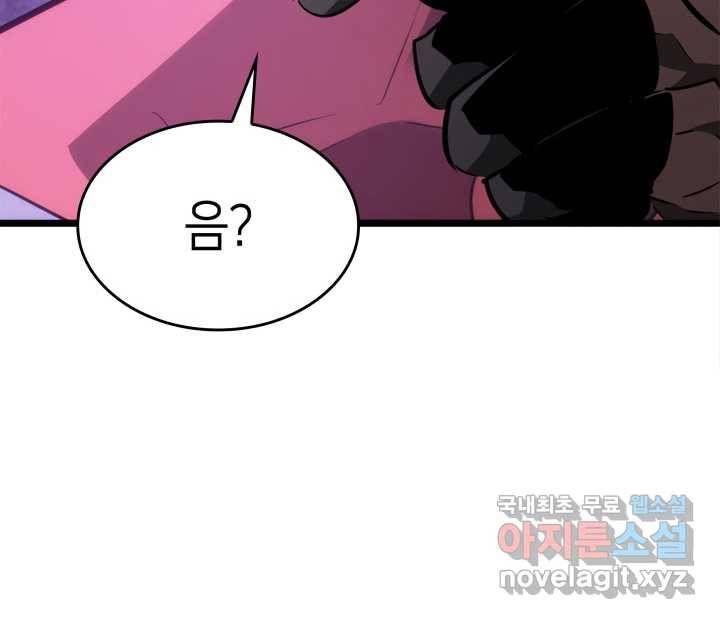 SSS급 랭커 회귀하다 11화 122