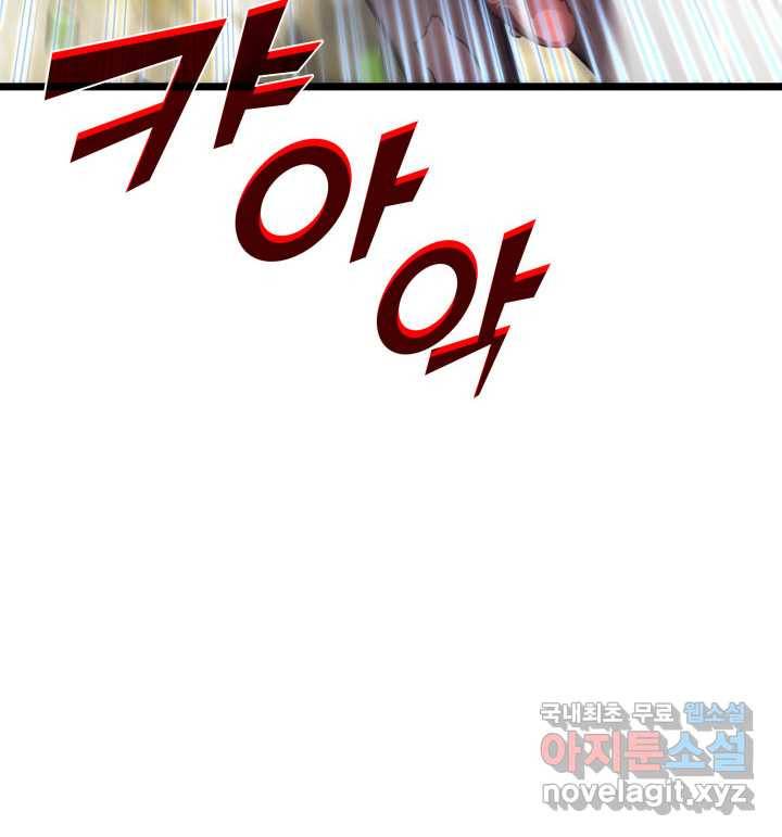 SSS급 랭커 회귀하다 11화 126