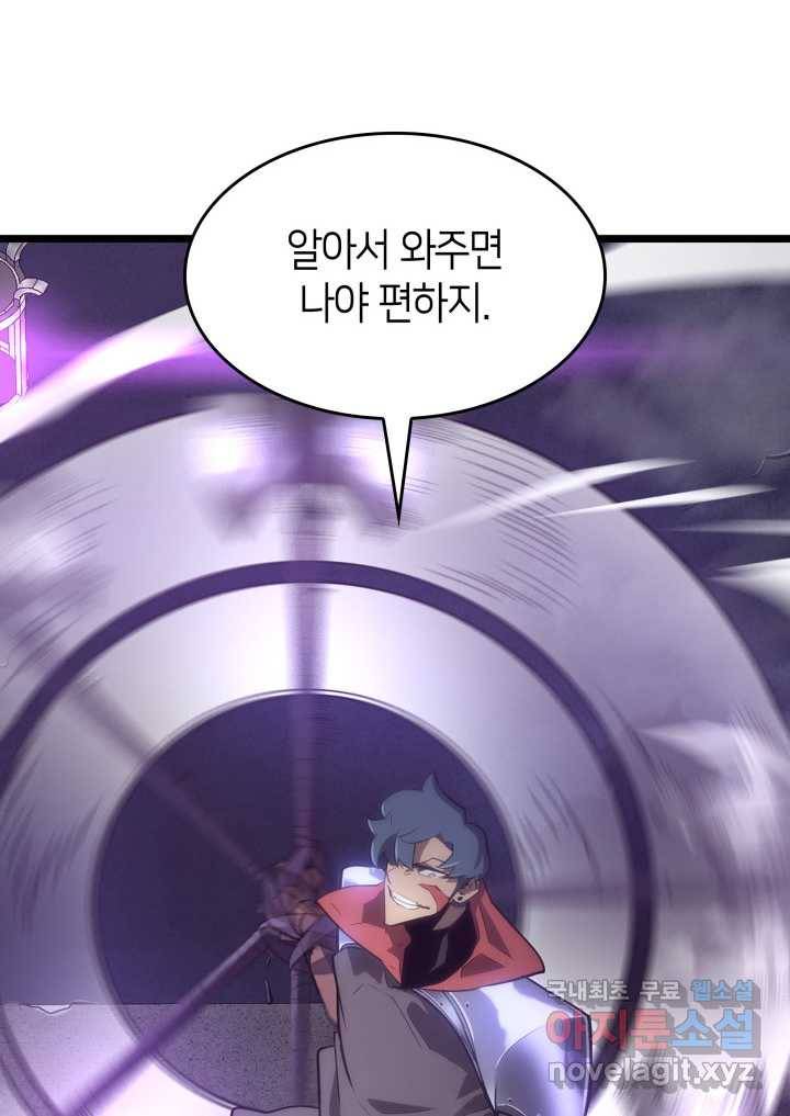 SSS급 랭커 회귀하다 11화 128
