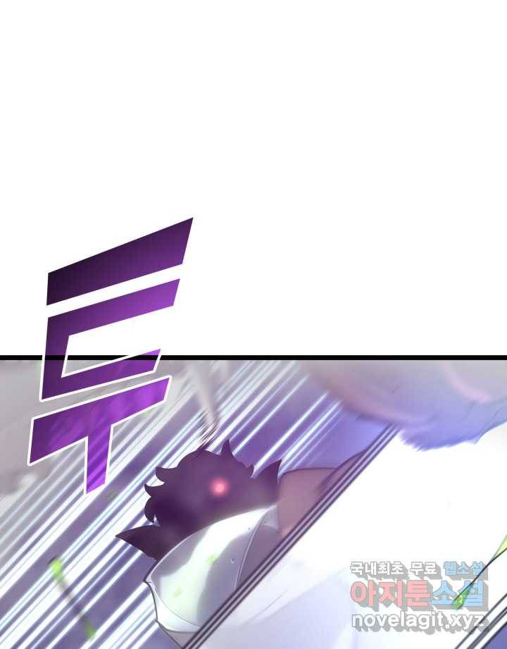 SSS급 랭커 회귀하다 11화 131