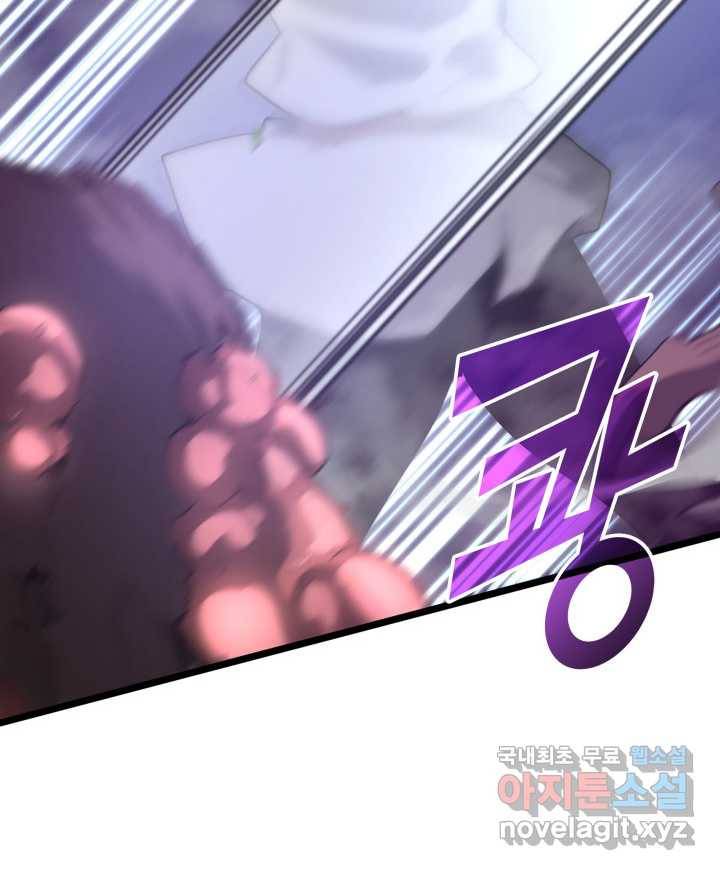 SSS급 랭커 회귀하다 11화 132