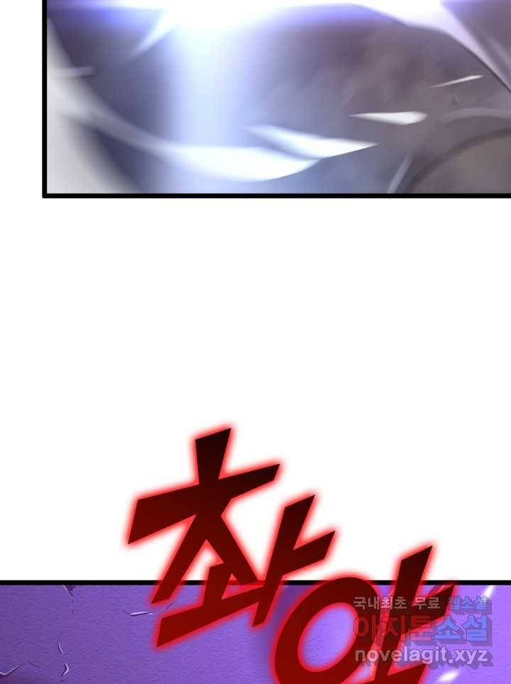 SSS급 랭커 회귀하다 11화 136