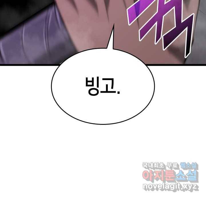 SSS급 랭커 회귀하다 11화 154