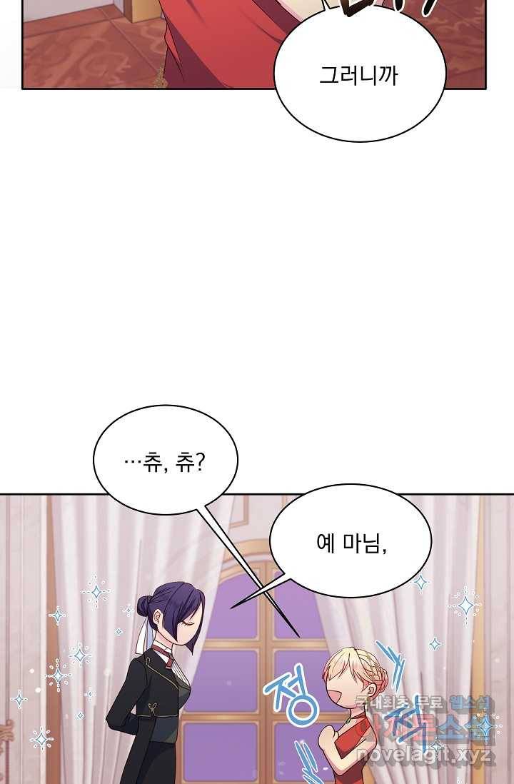 공작 부인의 은밀한 집필 14화 5