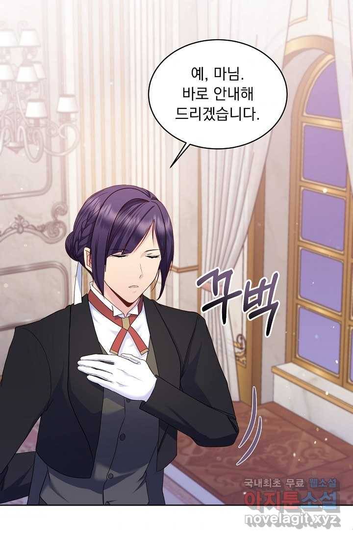 공작 부인의 은밀한 집필 14화 8