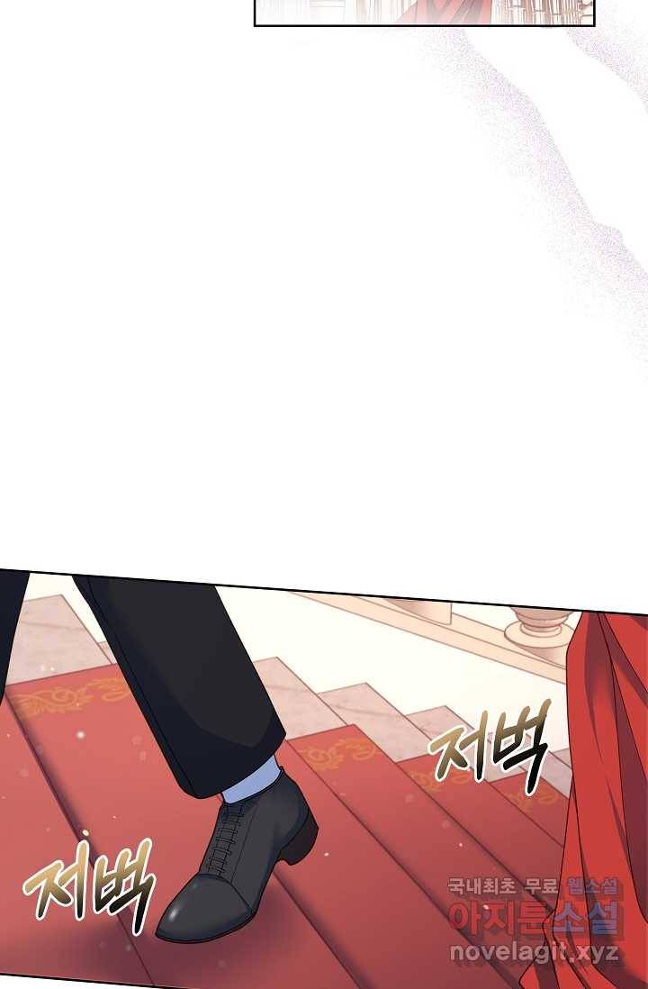 공작 부인의 은밀한 집필 14화 14