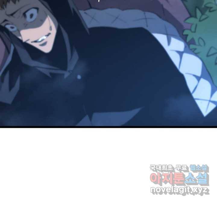 SSS급 랭커 회귀하다 18화 4