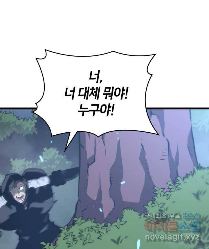 SSS급 랭커 회귀하다 18화 5