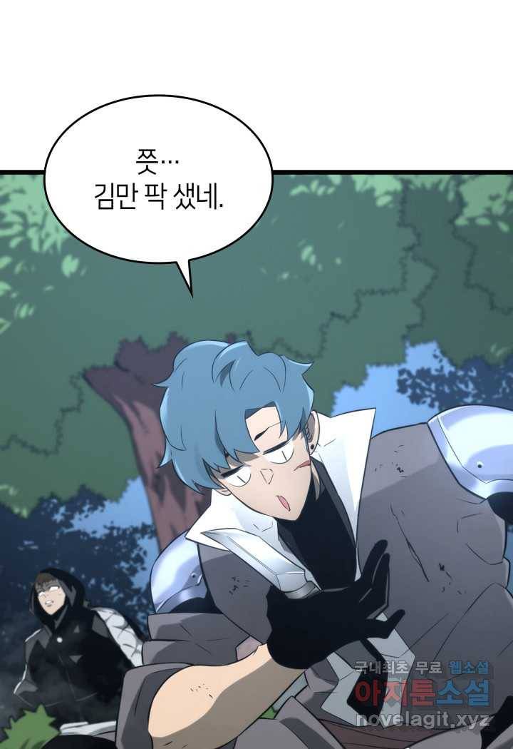 SSS급 랭커 회귀하다 18화 10