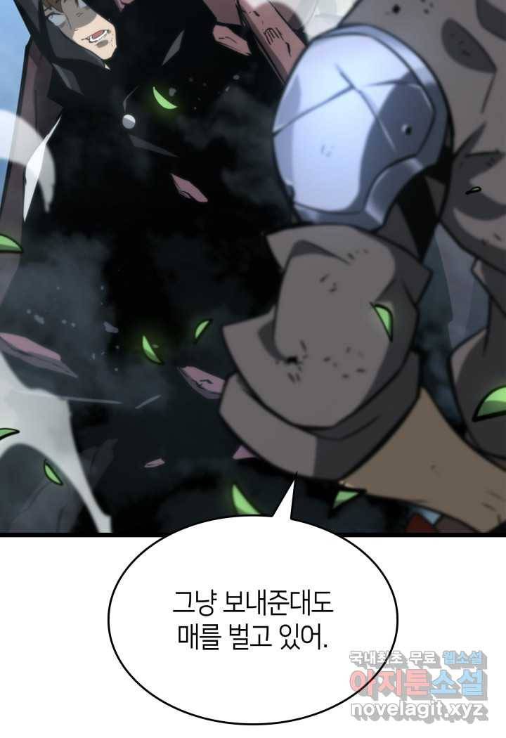 SSS급 랭커 회귀하다 18화 26