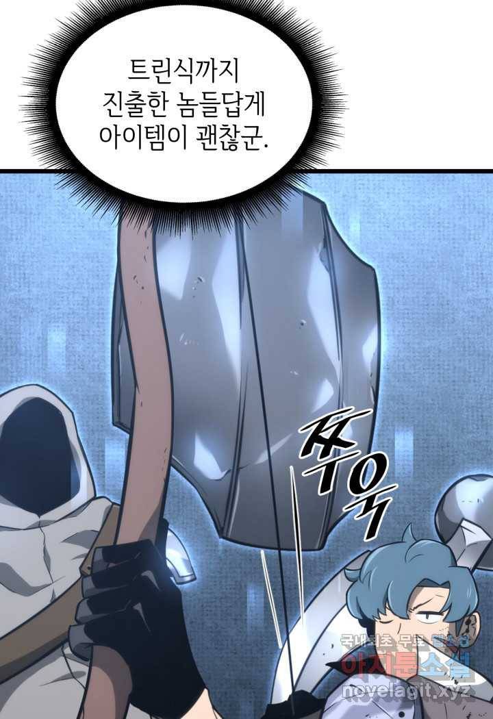 SSS급 랭커 회귀하다 18화 30