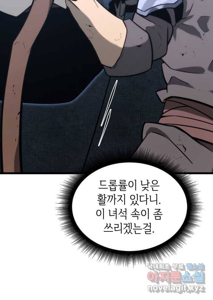SSS급 랭커 회귀하다 18화 31