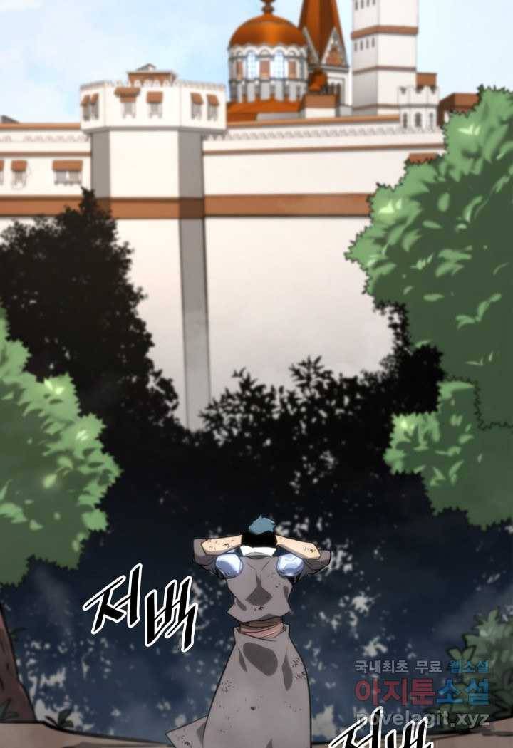SSS급 랭커 회귀하다 18화 33