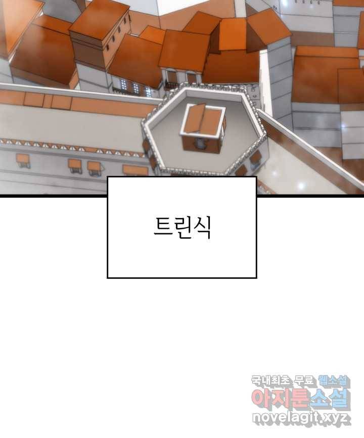SSS급 랭커 회귀하다 18화 38
