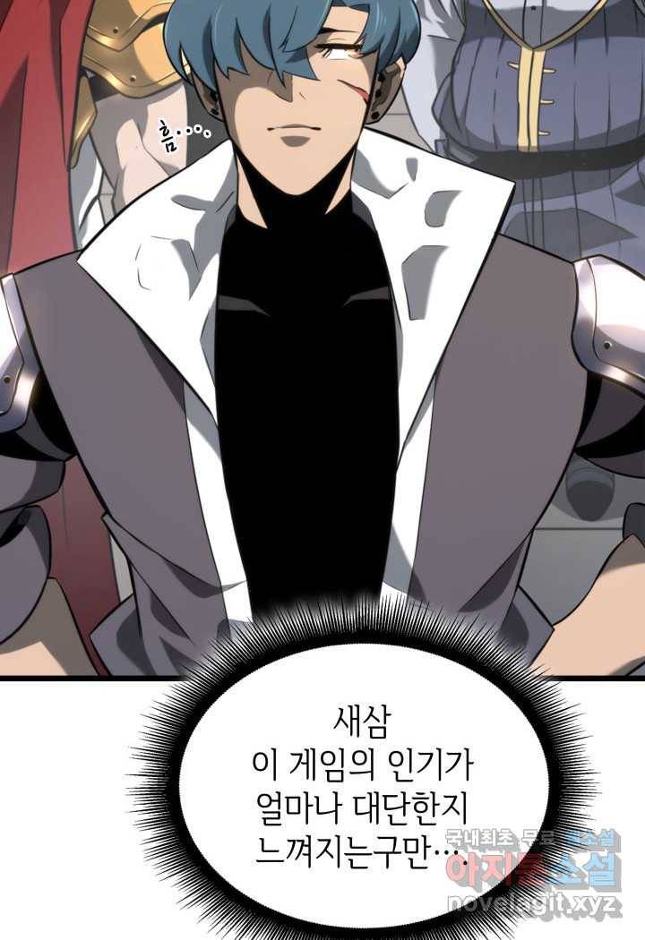 SSS급 랭커 회귀하다 18화 41