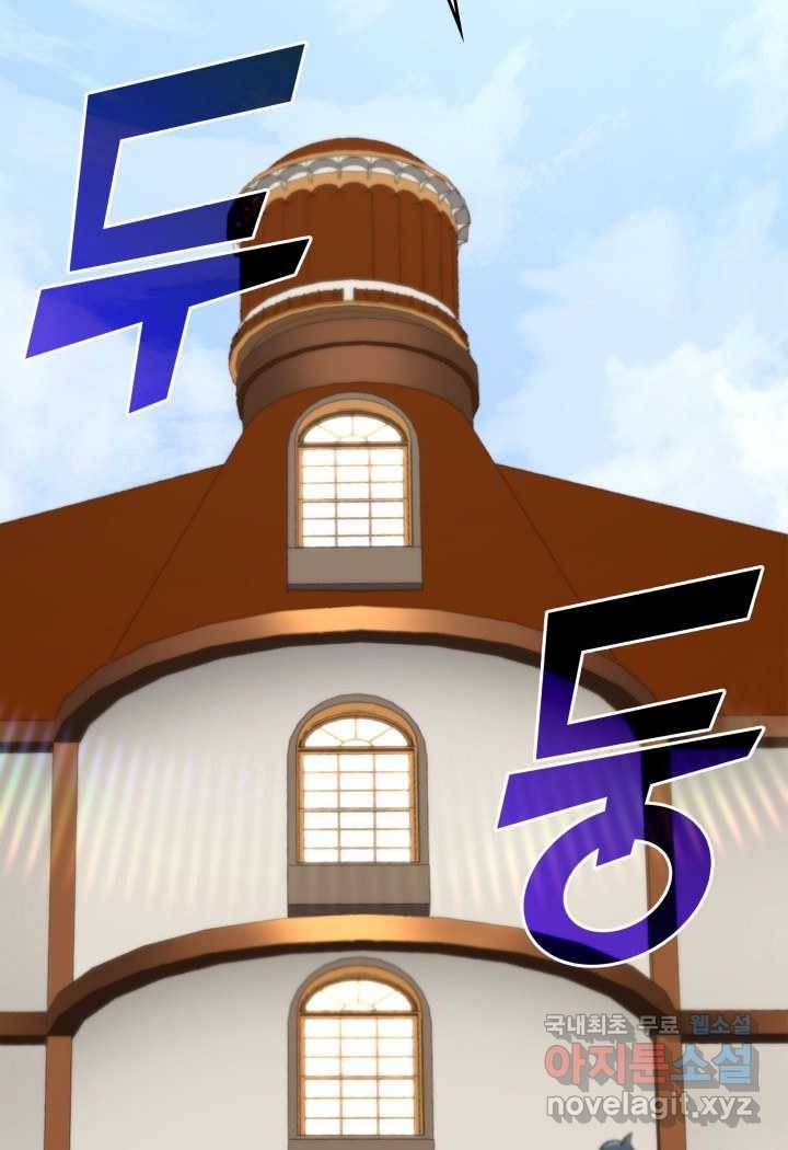 SSS급 랭커 회귀하다 18화 43