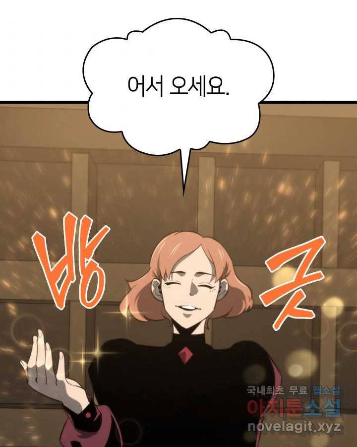 SSS급 랭커 회귀하다 18화 53