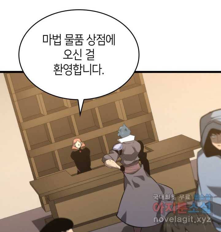 SSS급 랭커 회귀하다 18화 55
