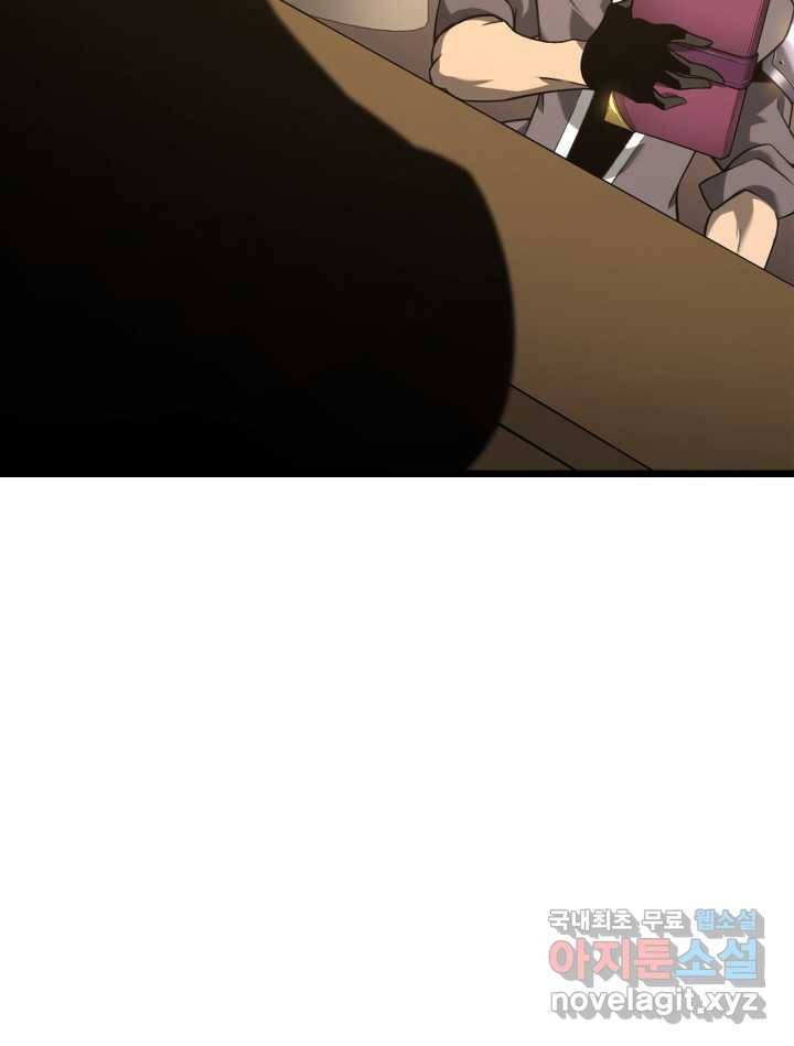 SSS급 랭커 회귀하다 18화 70
