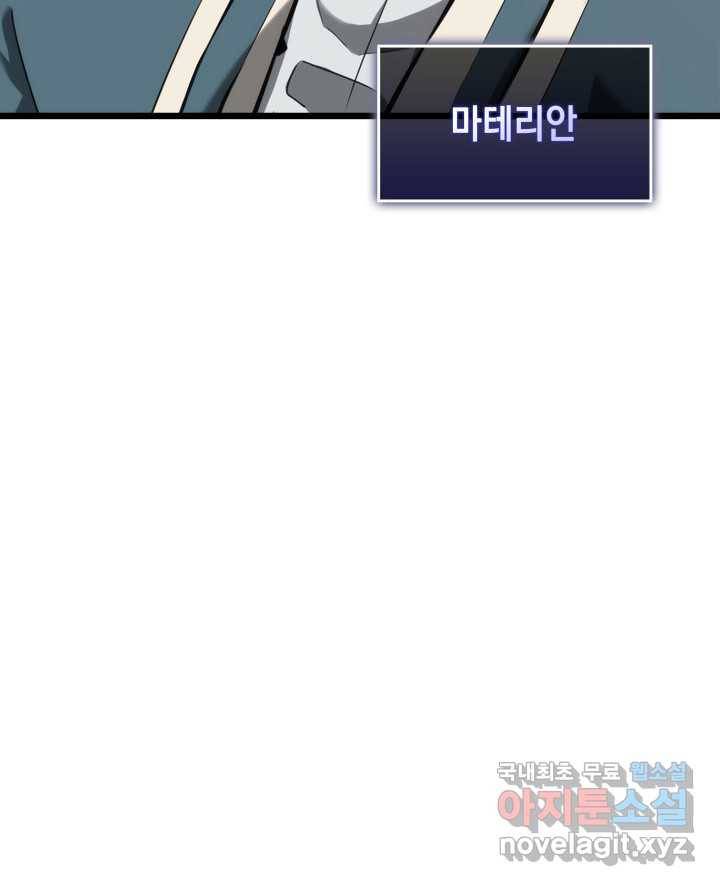 SSS급 랭커 회귀하다 18화 76