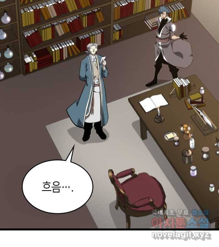 SSS급 랭커 회귀하다 18화 78