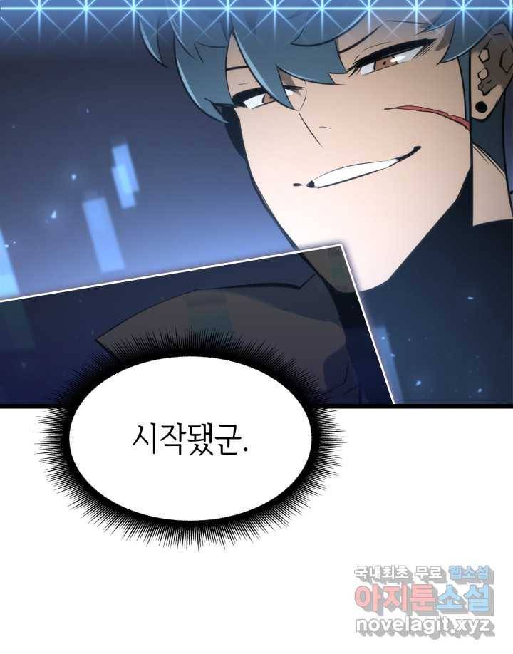 SSS급 랭커 회귀하다 18화 89