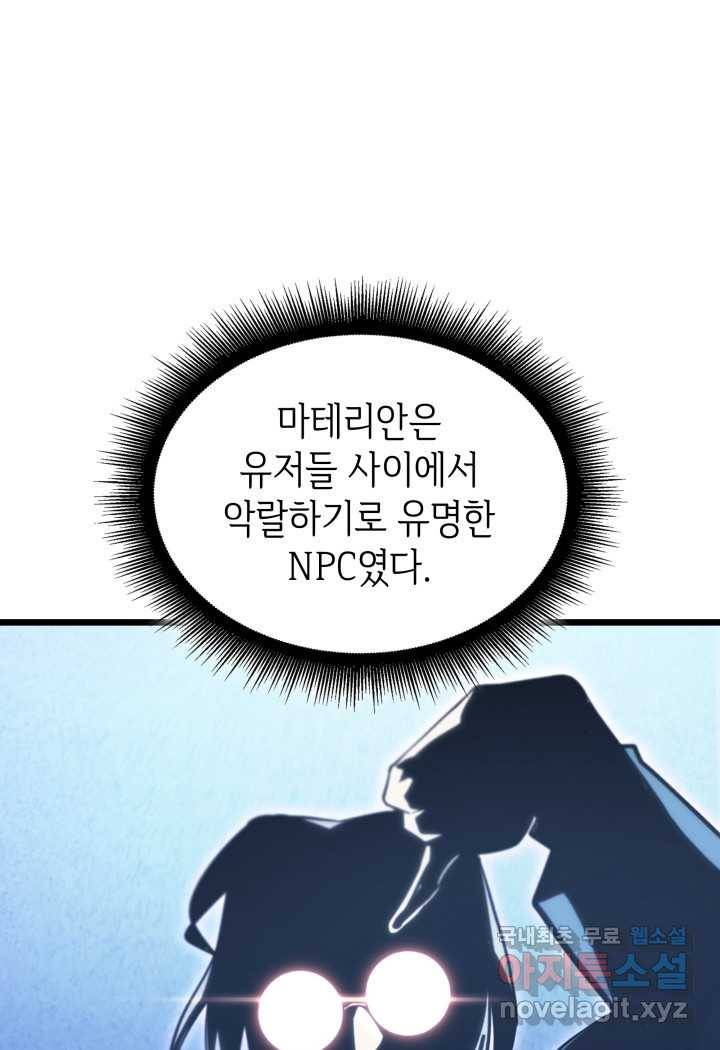 SSS급 랭커 회귀하다 18화 90