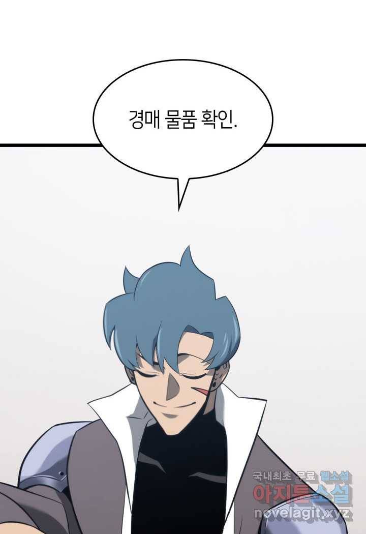SSS급 랭커 회귀하다 18화 99