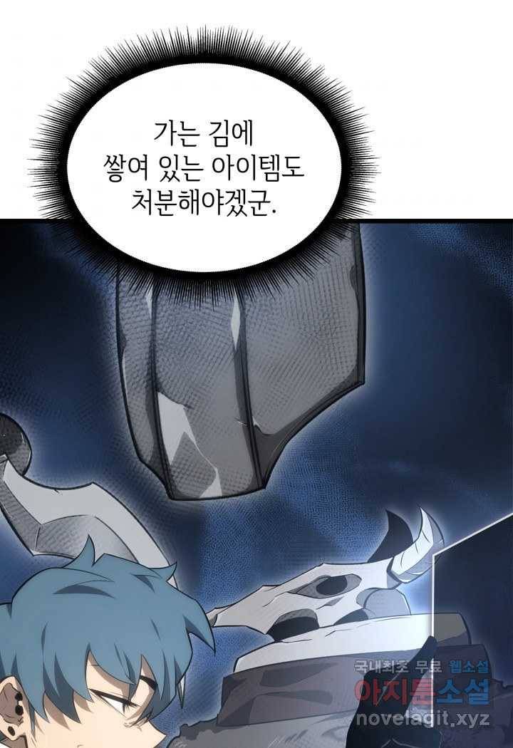 SSS급 랭커 회귀하다 18화 103