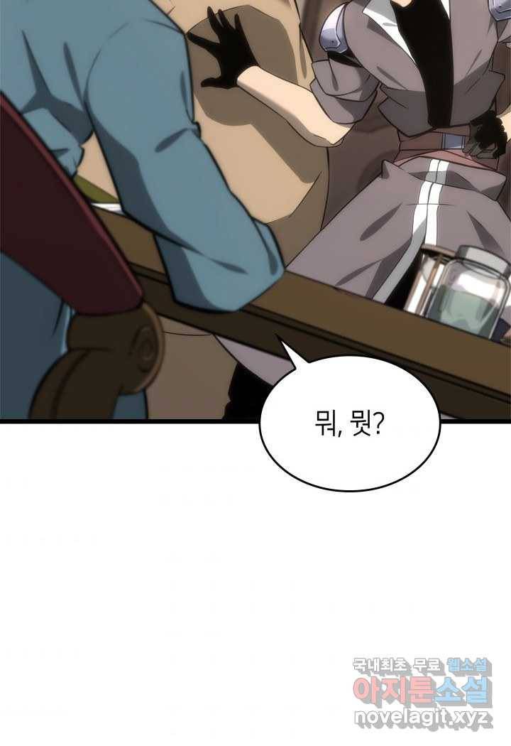 SSS급 랭커 회귀하다 18화 114
