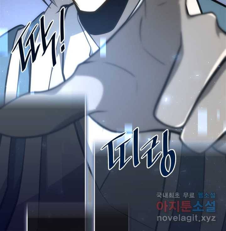 SSS급 랭커 회귀하다 18화 120