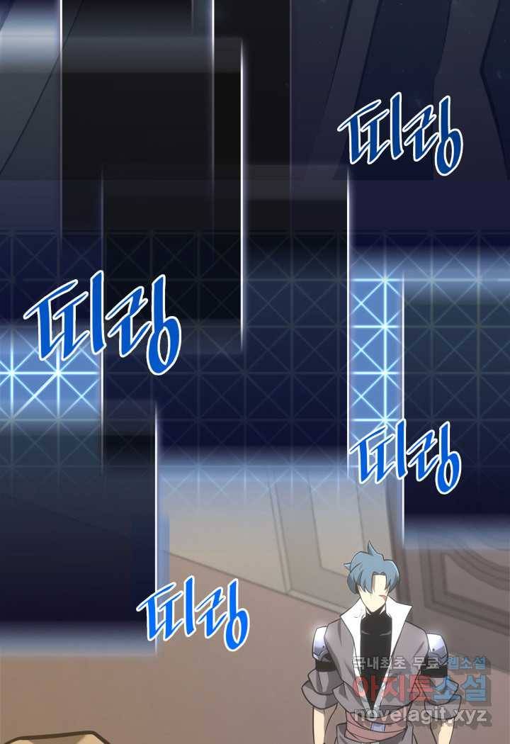 SSS급 랭커 회귀하다 18화 121
