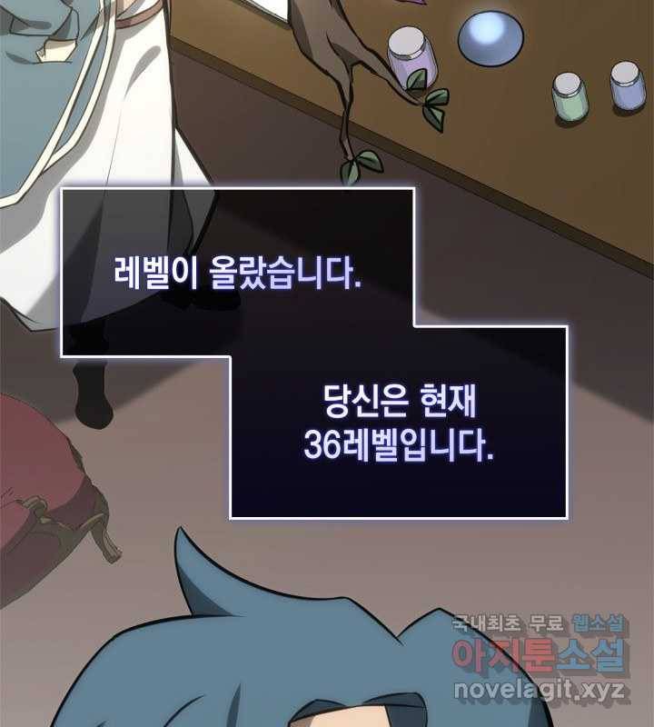 SSS급 랭커 회귀하다 18화 123