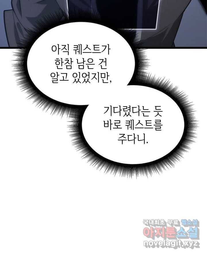 SSS급 랭커 회귀하다 18화 130