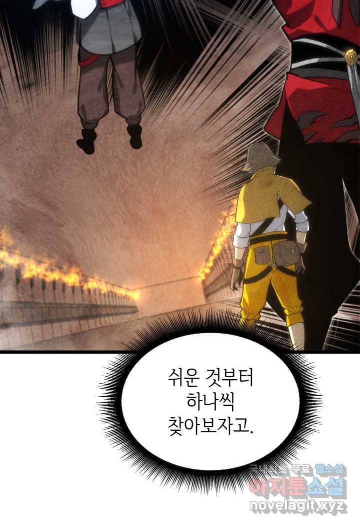 SSS급 랭커 회귀하다 18화 141