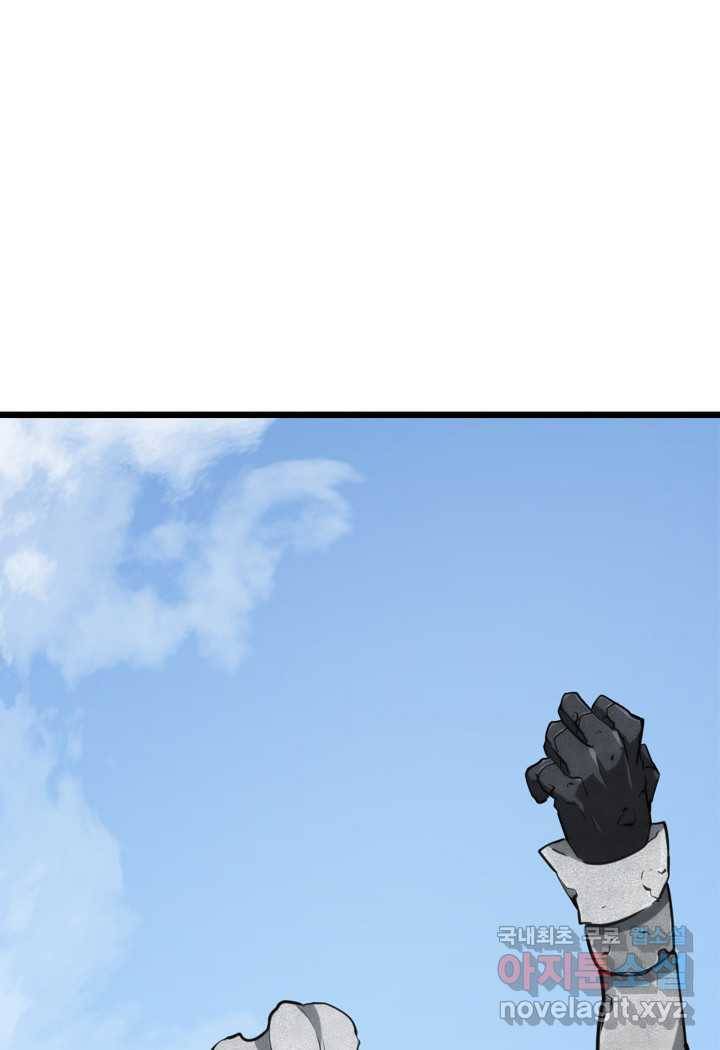 SSS급 랭커 회귀하다 18화 142