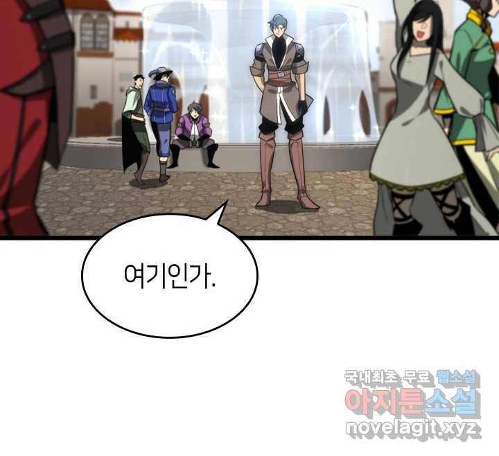 SSS급 랭커 회귀하다 18화 145
