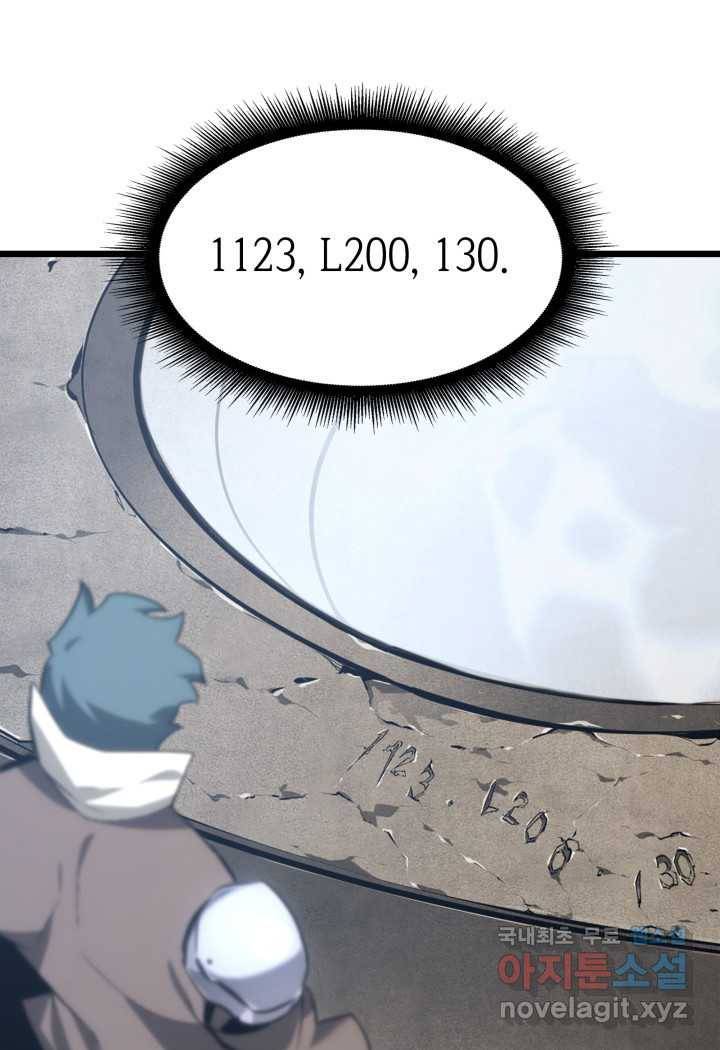 SSS급 랭커 회귀하다 18화 146