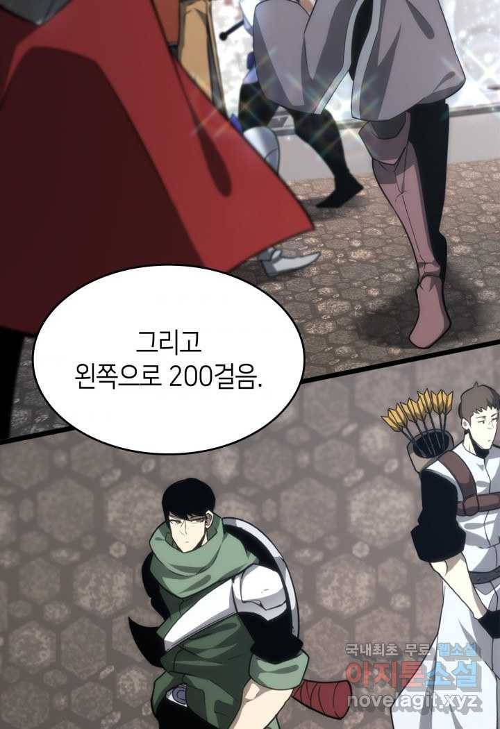 SSS급 랭커 회귀하다 18화 154