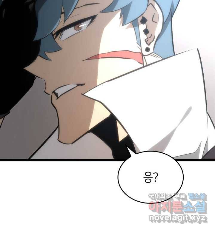 SSS급 랭커 회귀하다 18화 162