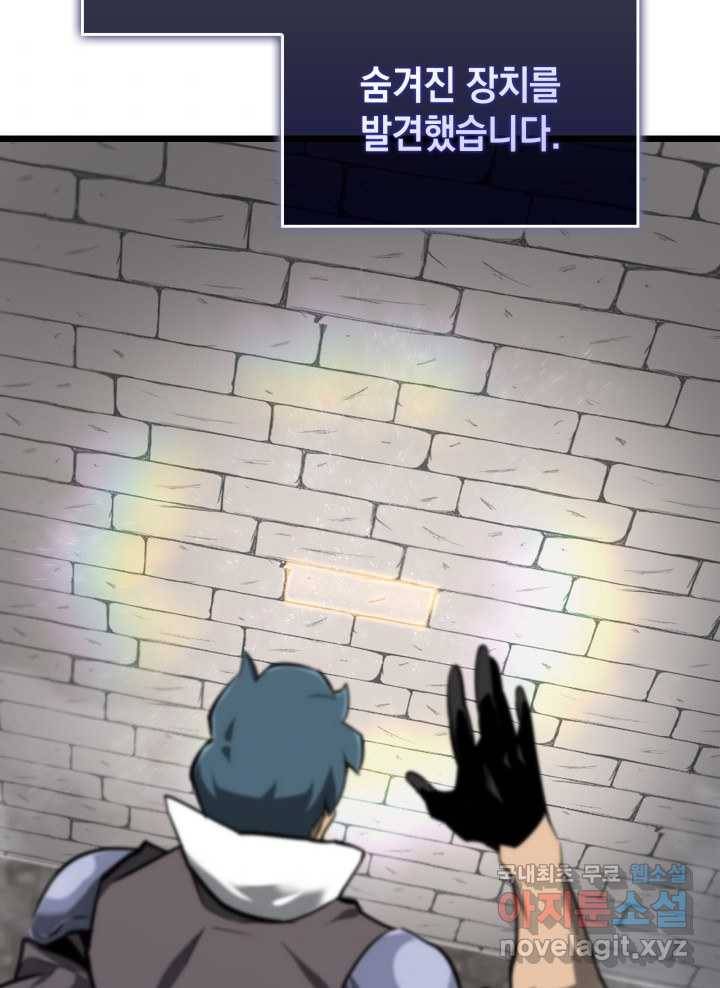 SSS급 랭커 회귀하다 18화 164