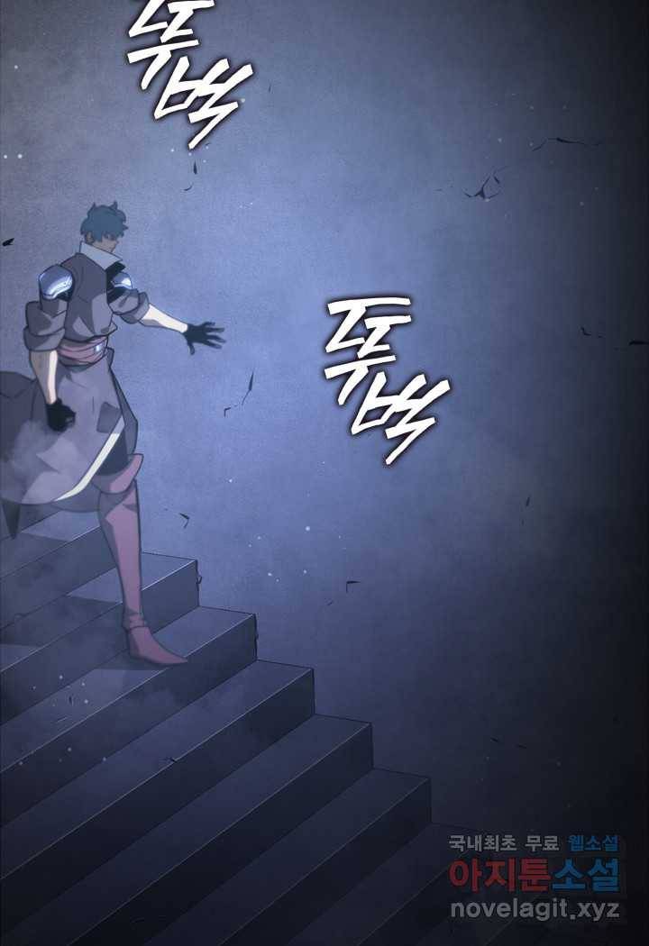 SSS급 랭커 회귀하다 18화 178