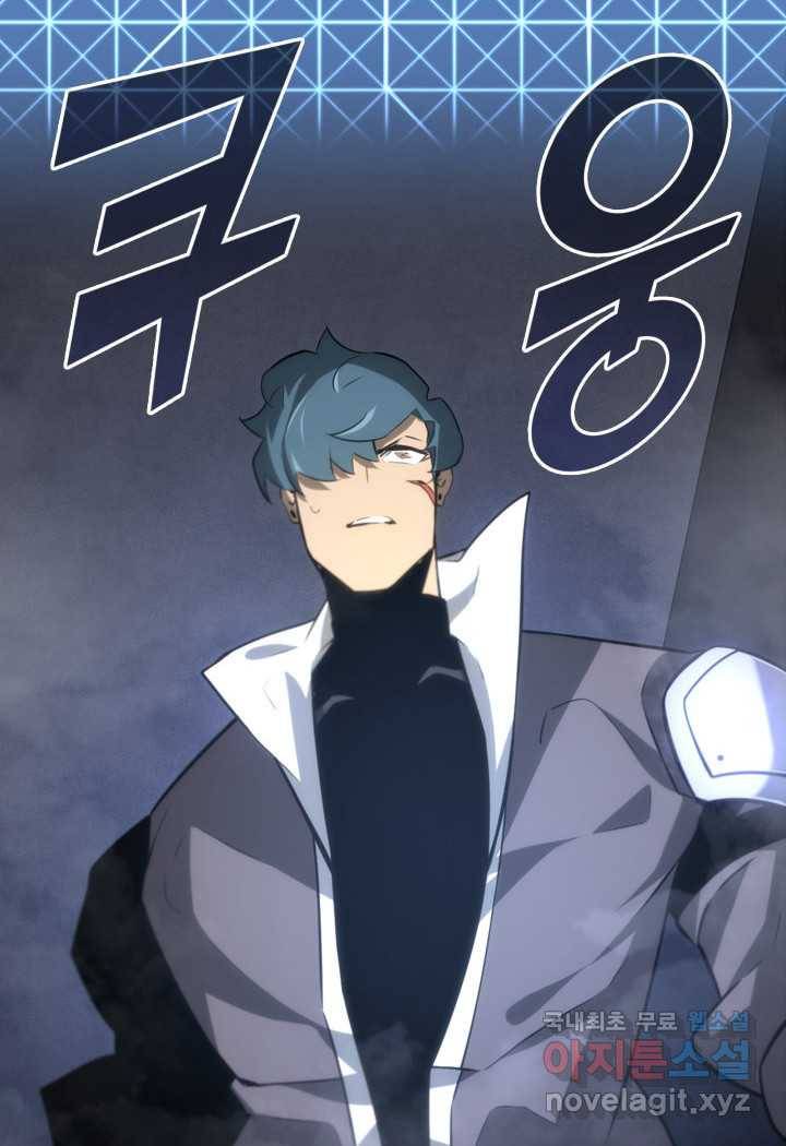 SSS급 랭커 회귀하다 18화 185