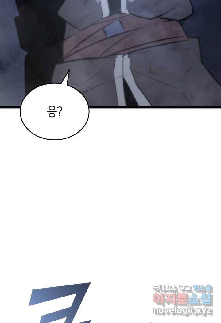 SSS급 랭커 회귀하다 18화 186