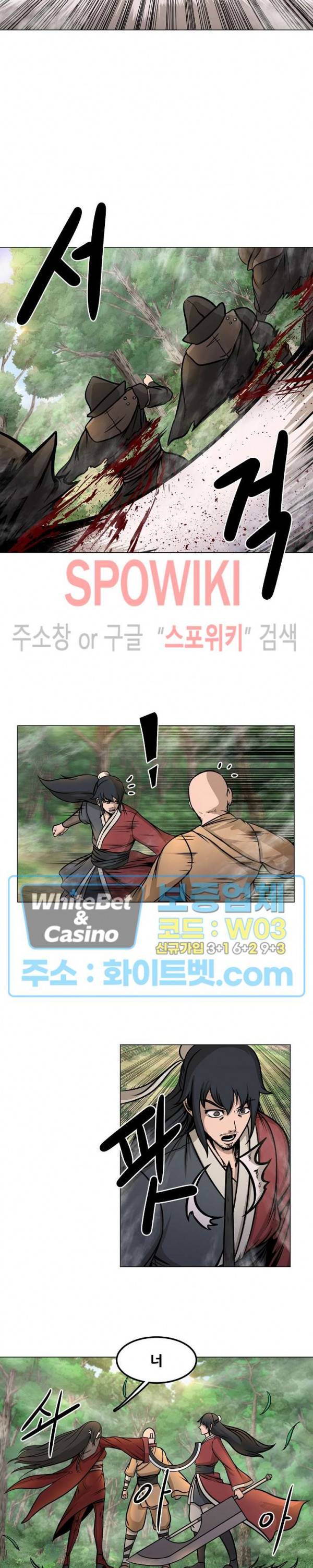 종뢰표사 18화 4